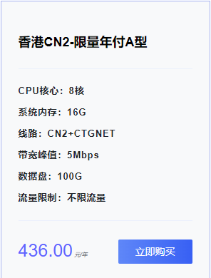 RooVps 300限量出一台高配香港CN2