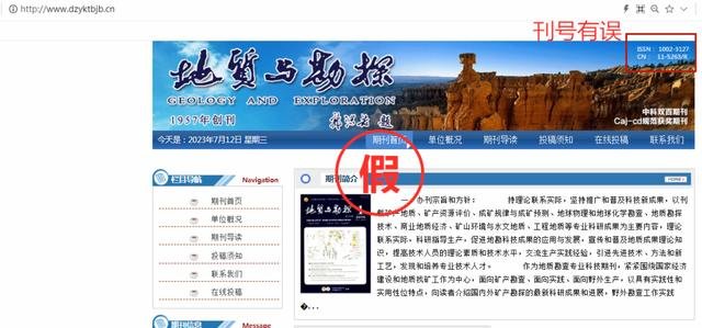 中央网信办举报中心依法受理处置一批仿冒学术期刊诈骗网站