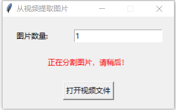 Python开发的视频抽帧软件,自动抠图软件下载