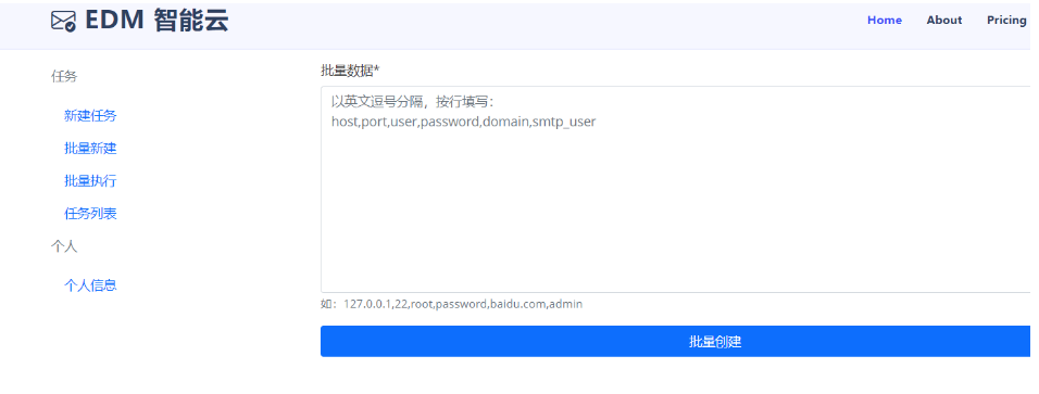 PMTA 5.0 邮件群发系统 邮箱源码