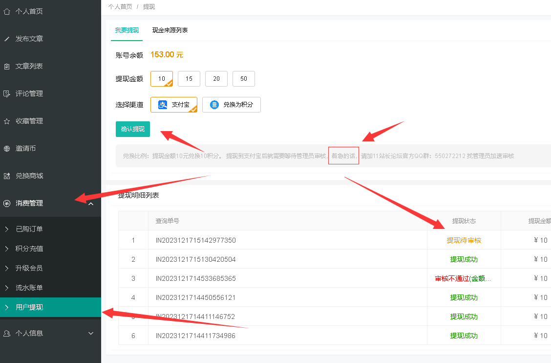 11站长论坛邀请好友注册主题活动