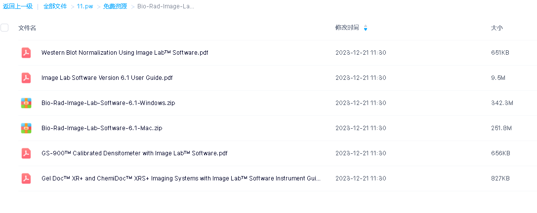 Bio-Rad-Image-Lab-Software-6.1软件下载链接
