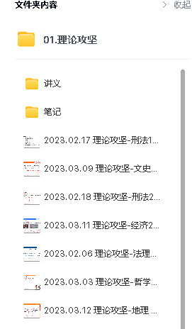 2023全国事业单位(公基)-FB课程下载
