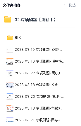 2023全国事业单位(公基)-FB课程下载