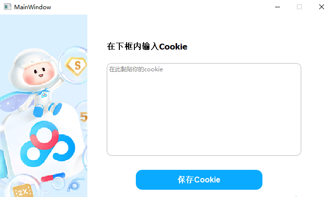百度网盘删广告软件下载(百度网盘资源自动批量重命名广告关键字)