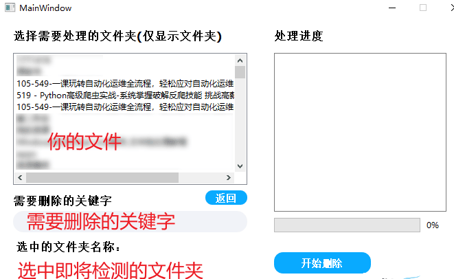 百度网盘删广告软件下载(百度网盘资源自动批量重命名广告关键字)