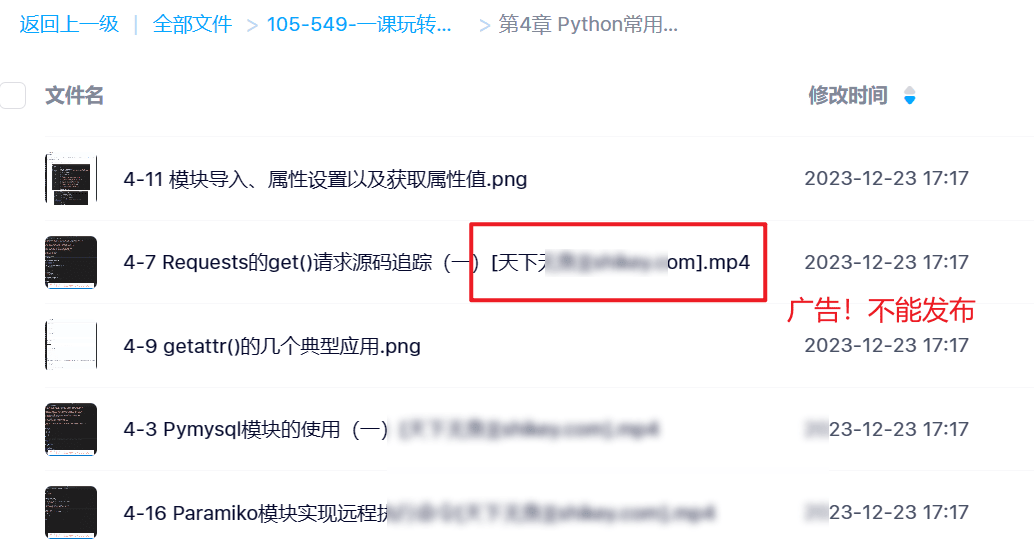 百度网盘删广告软件下载(百度网盘资源自动批量重命名广告关键字)
