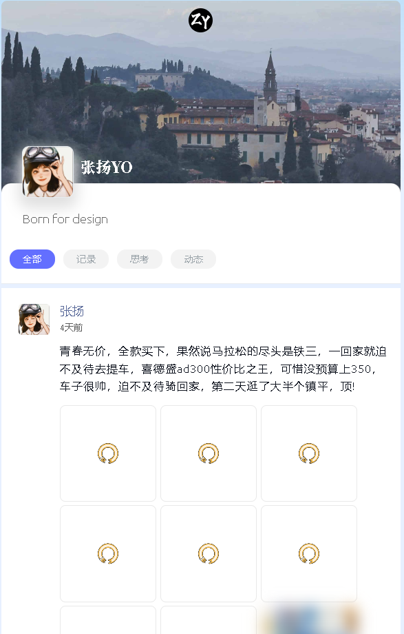 各大平台【微信朋友圈主题】汇总介绍