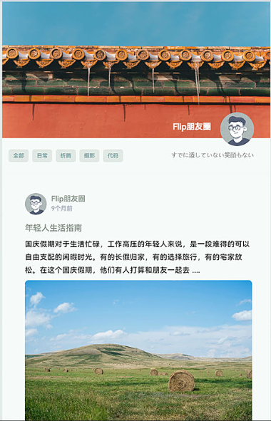 各大平台【微信朋友圈主题】汇总介绍