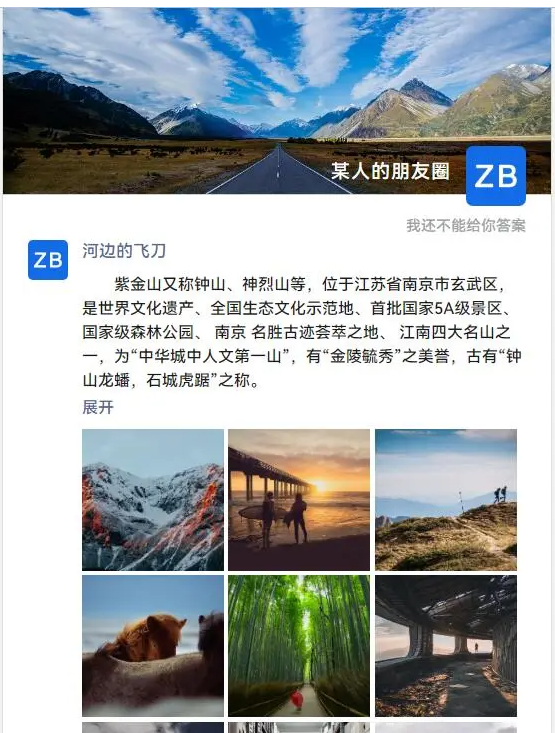 各大平台【微信朋友圈主题】汇总介绍