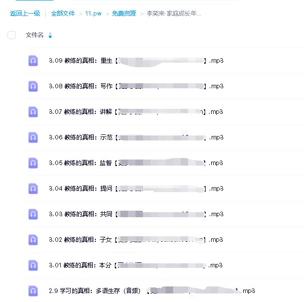 李笑来·家庭成长年度社群