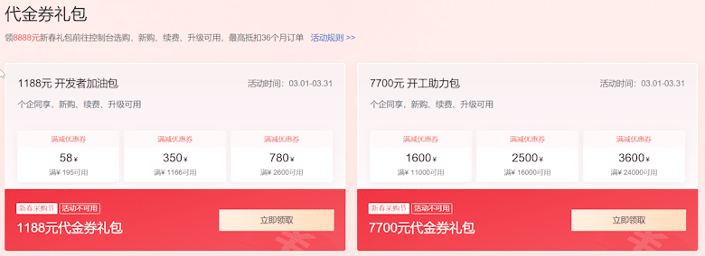 腾讯云春季上云活动---轻量云服务器99元一年不限新客