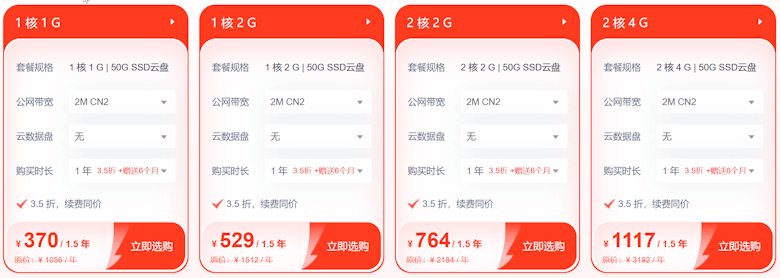 恒创云开年采购活动力度真大-最长送2年时长云服务器