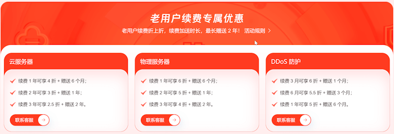 恒创云开年采购活动力度真大-最长送2年时长云服务器