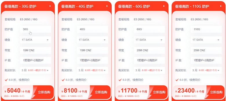 恒创云开年采购活动力度真大-最长送2年时长云服务器