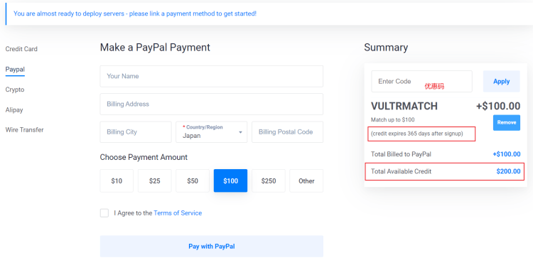 2024年最新可用Vultr优惠码/优惠券整理(限时新用户省钱福利)
