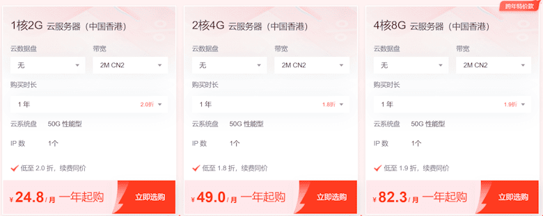 恒创云服务器2024新年活动-香港云服务器低至年264元