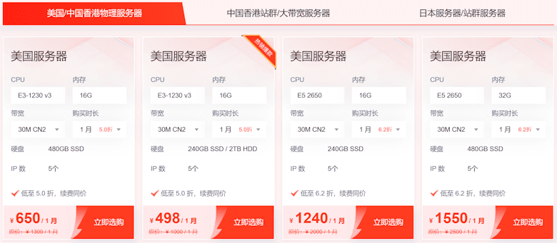 恒创云服务器2024新年活动-香港云服务器低至年264元