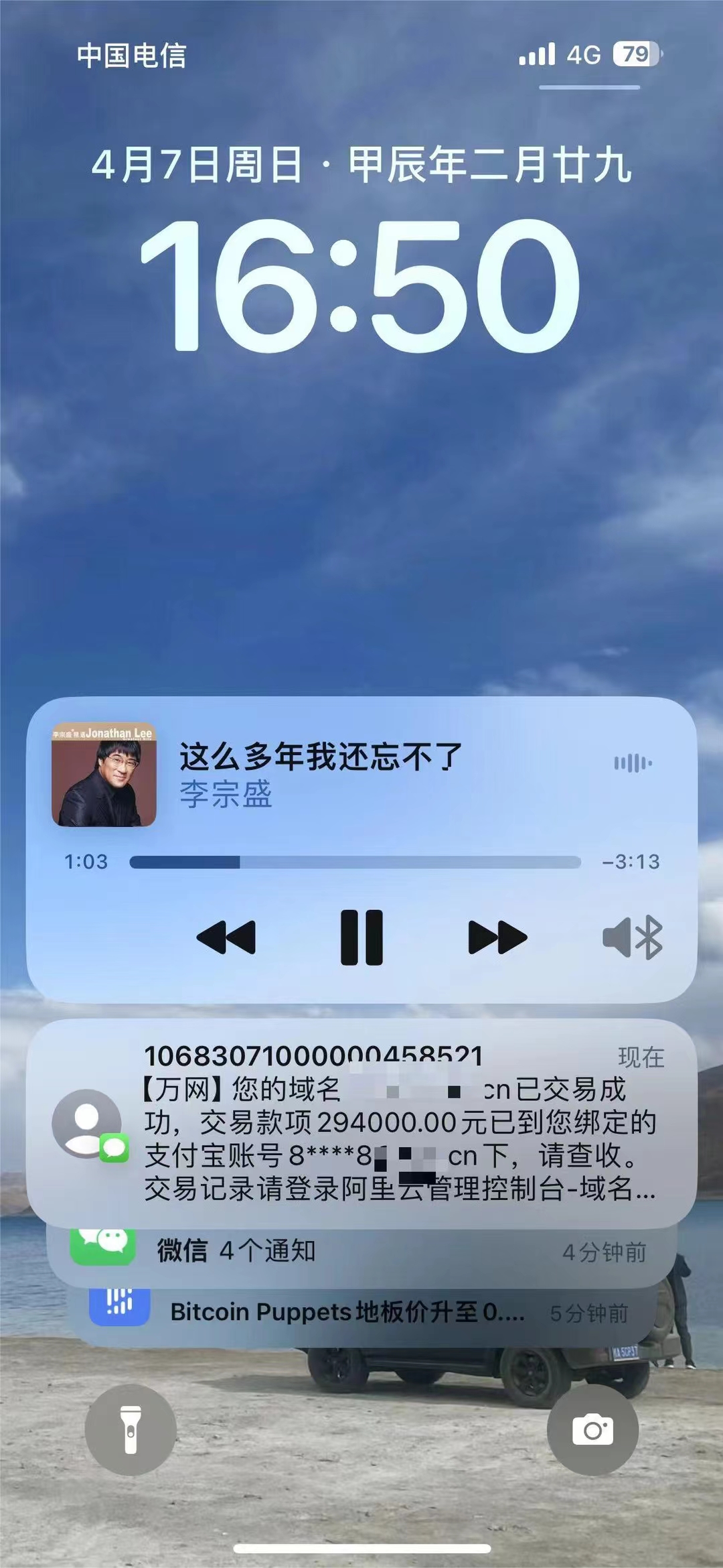 一个cn域名,30w成交
