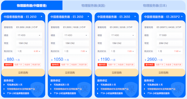 恒创云服务商新客首购活动-香港云服务器低至年296元