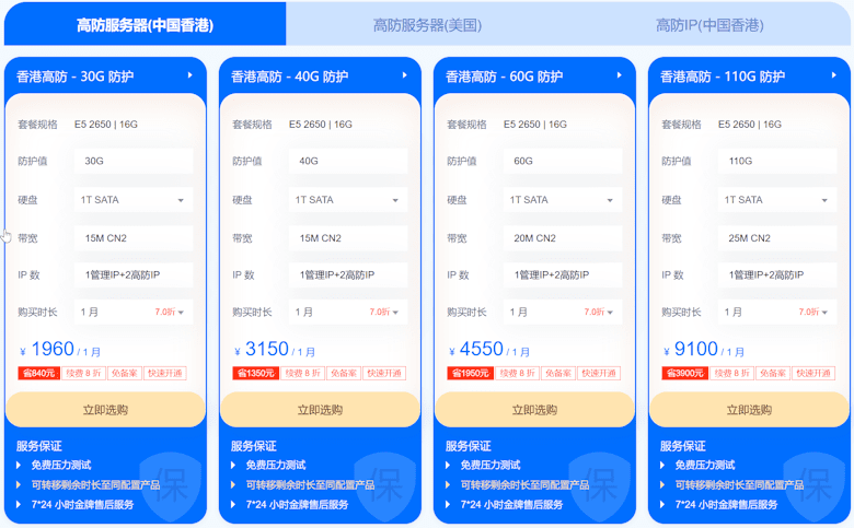 恒创云服务商新客首购活动-香港云服务器低至年296元