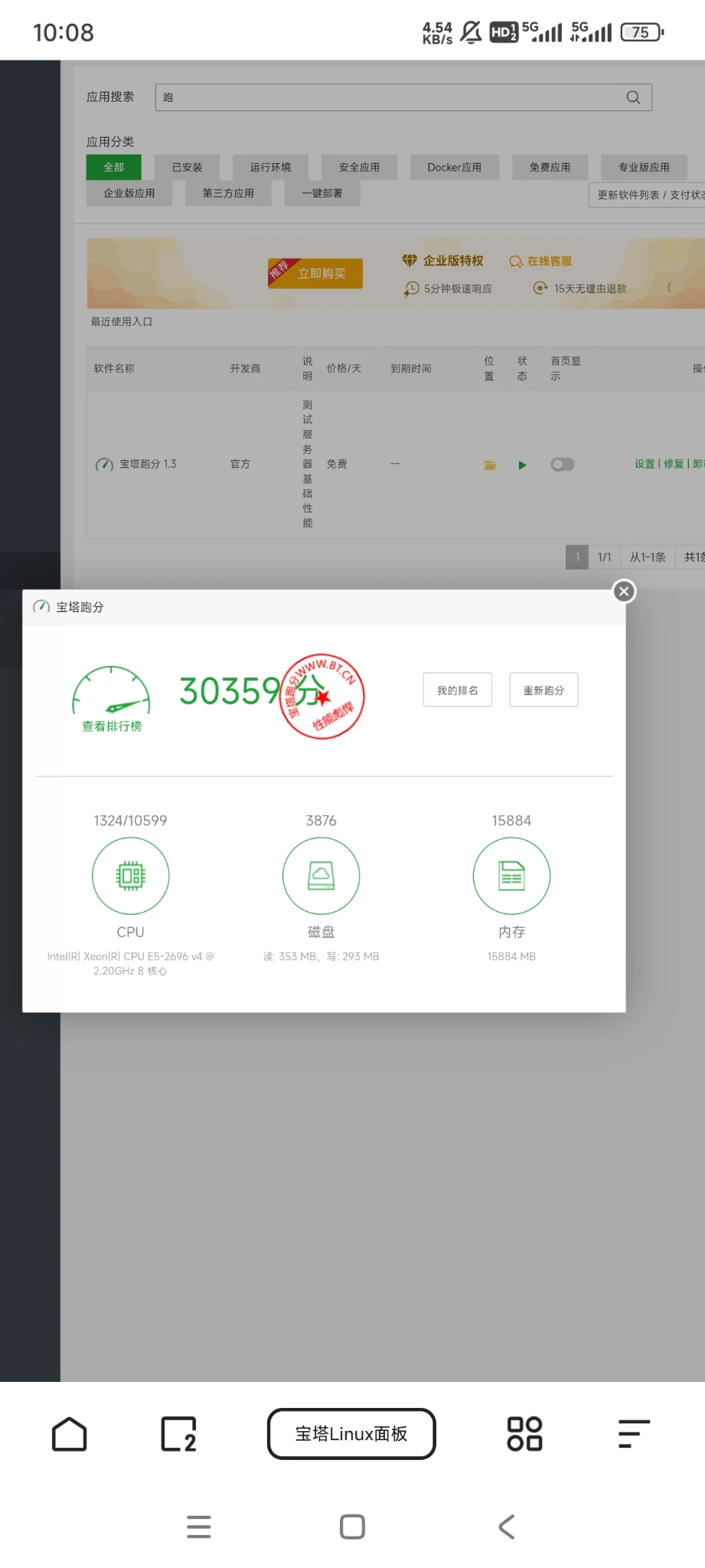 165出8h16G香港服务器ROOVPS.COM的