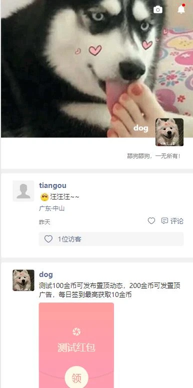 我的米《舔狗日记-朋友圈版》勉强算是弄好啦!欢迎各位大大帮点波赞ip~~3Q