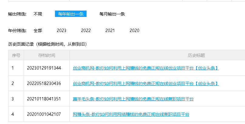 3450元出售站长权重1-yuanbainian. cn多年建站老玉米高收录