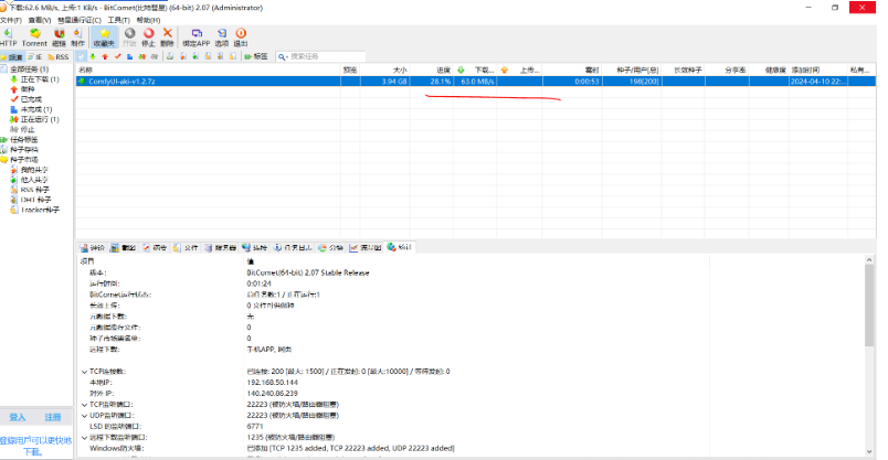夸克网盘不限速下载工具 v2.0.7亲测60m/s
