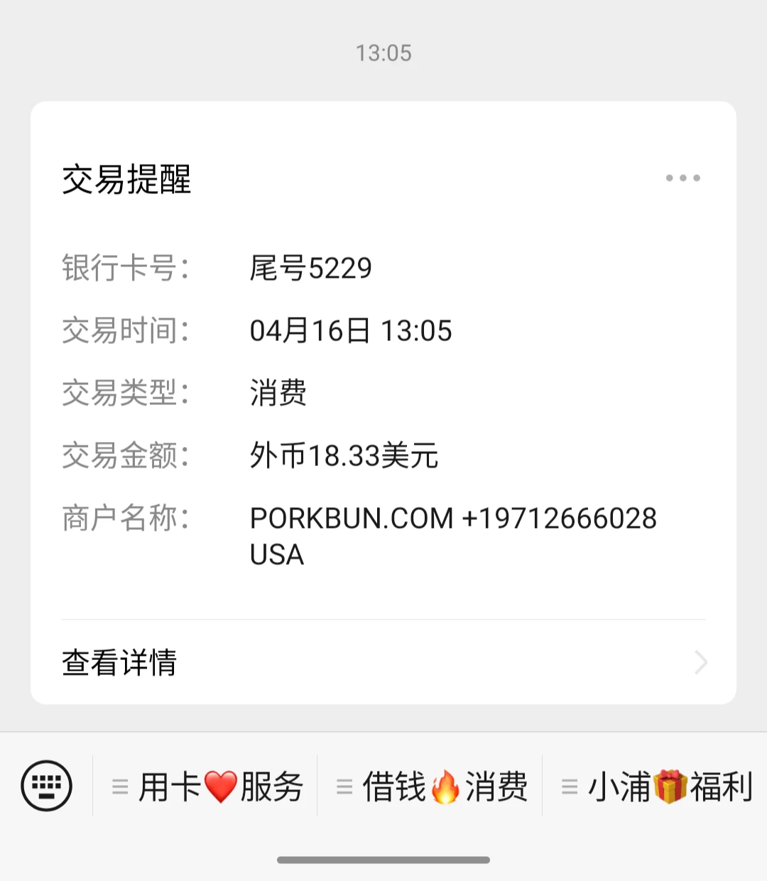 域名续费越来越贵了