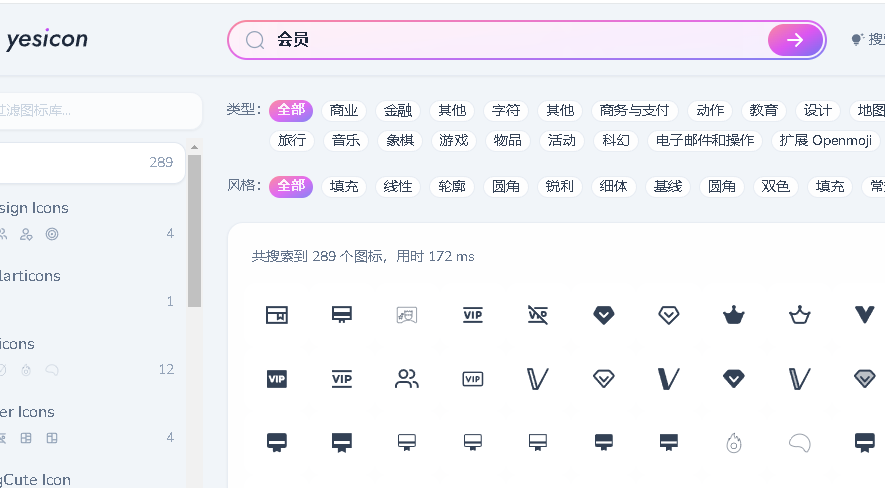 Yesicon-免费开源高质量矢量图标下载