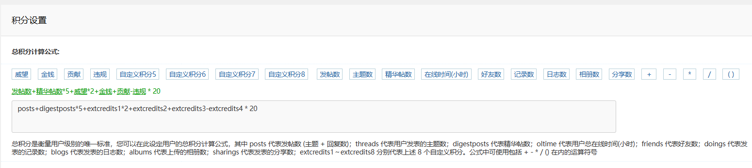 为Discuz!X3.5论坛加违规值的方法