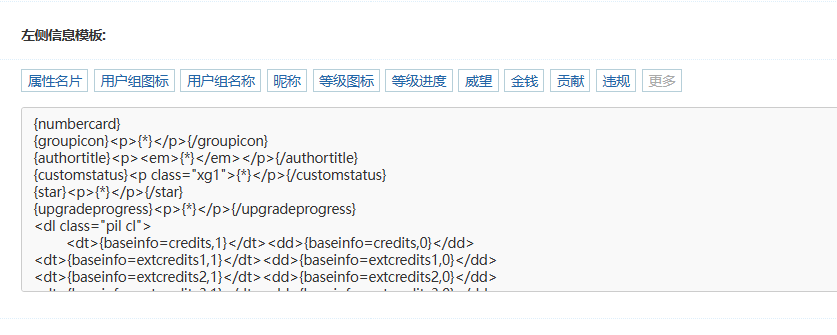 为Discuz!X3.5论坛加违规值的方法