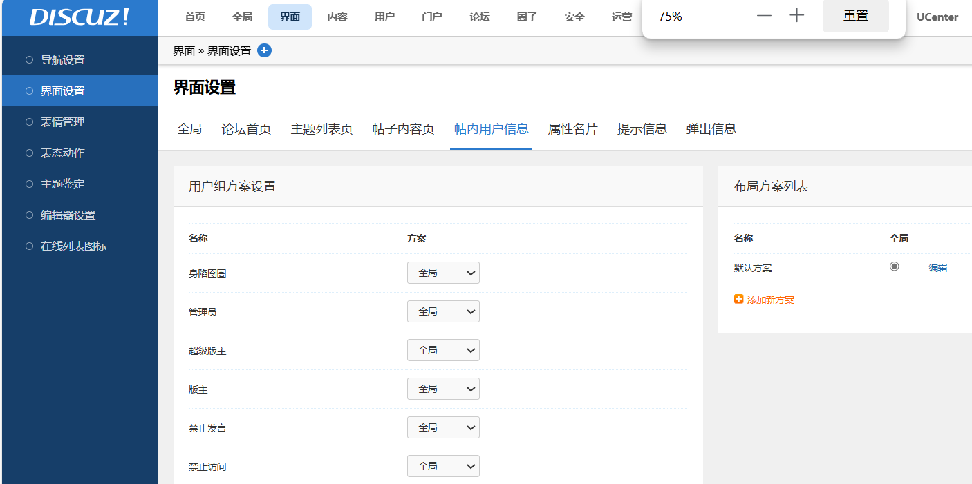 为Discuz!X3.5论坛加违规值的方法