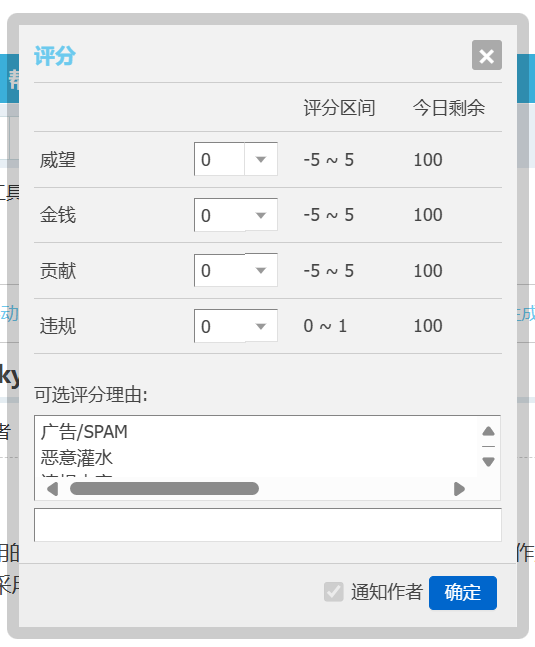 为Discuz!X3.5论坛加违规值的方法